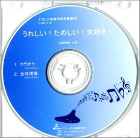 楽天市場 うれしい たのしい 大好き Cdの通販