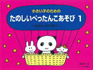 [�y��] �������q�̂��߂́@���̂����؂����񂱂�����1�@ �F����Ղ̑O�� �y10,000�~�ȏ㑗�������z(�`�C�T�C�R�m�^���m�^�m�V�C�y�b�^���R�A�\�r1�C���I���v�m�}�G�j)