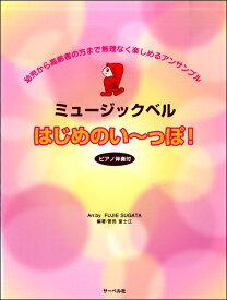 楽天市場 ハンドベル 楽譜 本 雑誌 コミック の通販