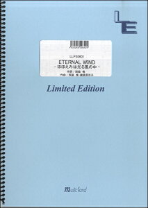 [y] LLPS0601@sAm\@ETERNAL@WIND|قق݂͌镗̒|^Xqy10,000~ȏ㑗z(LLPS0601sAm\G^[iEChzzG~nqJJ[miJO`qR)