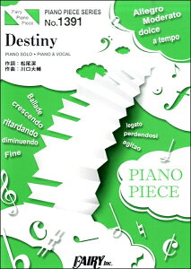 [�y��] PP1391�@�s�A�m�s�[�X�@Destiny�^�V�F�l���y10,000�~�ȏ㑗�������z(PP1391�s�A�m�s�[�X�f�X�e�B�j�[�V�F�l��)
