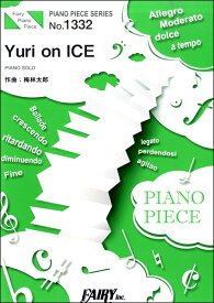 楽天市場 ユーリオンアイス ピアノ 楽譜の通販