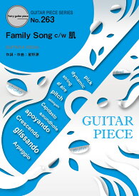 [楽譜] GP263　ギターピース　Family　Song　c／w　肌／星野源【10,000円以上送料無料】(GP263ギターピースファミリーソングハダホシノゲン)
