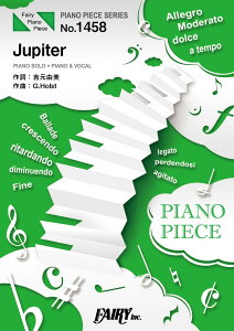 [�y��] PP1458�@�s�A�m�s�[�X�@Jupiter�^Little�@Glee�@Monster�y10,000�~�ȏ㑗�������z(PP1458�s�A�m�s�[�X�W���s�^�[���g���O���[�����X�^�[)