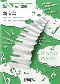 楽天市場 宝島ピアノ楽譜の通販