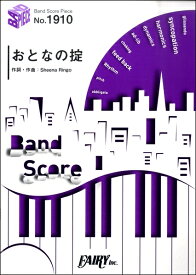 楽天市場 大人の掟 楽譜の通販