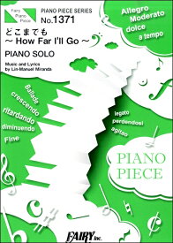 楽天市場 どこまでも How Far I Ll Go の通販