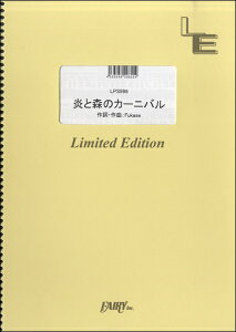 [�y��] LPS999�@�s�A�m�\���@���ƐX�̃J�[�j�o���^SEKAI�@NO�@OWARI�y10,000�~�ȏ㑗�������z(LPS999�s�A�m�\�� �z�m�I�g�����m�J�[�j�o��/SEKAI NO OWARI)