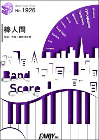 楽天市場 Radwimps 棒人間の通販 楽天市場 Radwimps 棒人間の通販
