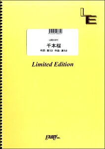 [�y��] LBS1371�@�o���h�X�R�A�@��{���^������P�@feat�D�����~�N�y10,000�~�ȏ㑗�������z(LBS1371�o���h�X�R�A�s�[�X �Z���{���U�N��/�N���E�TP feat.�n�c�l�~�N)