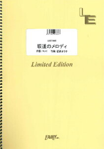 [�y��] LBS1403�@�o���h�X�R�A�@�⓹�̃����f�B�^YUKI�y10,000�~�ȏ㑗�������z(LBS1403�o���h�X�R�A�s�[�X �T�J�~�`�m�����f�B/YUKI)