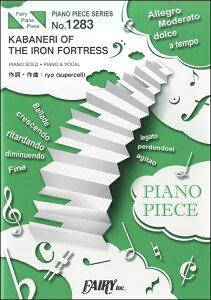 [�y��] PP1283�@�s�A�m�s�[�X�@KABANERI�@OF�@THE�@IRON�@FORTRESS�^EGOIST�y10,000�~�ȏ㑗�������z(PP1283�s�A�m�s�[�X�J�o�l���I�u�W�A�C�����t�H�[�g���X�G�S�C�X�g)