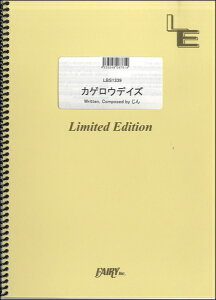 [�y��] LBS1339�@�o���h�X�R�A�@�J�Q���E�f�C�Y�^����i���R�̓GP�j�y10,000�~�ȏ㑗�������z(LBS1339�J�Q���E�f�C�Y�W��)