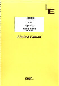 [�y��] LBS1632�@�o���h�X�R�A�@NIPPON�^�Ŗ��ь�y10,000�~�ȏ㑗�������z(LBS1632�o���h�X�R�A�s�[�X NIPPON/�V�C�i�����S)