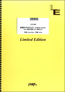 [�y��] LPS1060�@�s�A�m�\���@���j���̂��͂悤 -another story- feat�D���C�@���ށi...�y10,000�~�ȏ㑗�������z(LPS1060�s�A�m�\�� �L�����E�r�m�I�n���E -another story-)