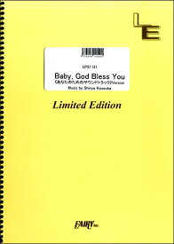 楽天市場 Baby God Bless You 楽譜の通販
