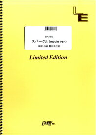楽天市場 スパークル 楽譜の通販