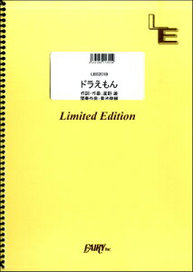 ドラえもん 星 楽譜 スコアの人気商品 通販 価格比較 価格 Com ドラえもん 星 楽譜 スコアの人気商品 通販 価格比較 価格 Com