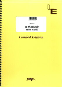 [�y��] LBS2213�@�o���h�X�R�A�@���R�̔閧�^�Ŗ��ь�y10,000�~�ȏ㑗�������z(LBS2213�R�E�[���m�q�~�c�V�C�i�����S)