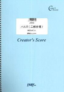 [�y��] LCS183�@�������s�A�m�@�n���J�i�񕔍����j�@�s�A�m���t���^YOASOBI�y10,000�~�ȏ㑗�������z(LCS183�n���J�j�u�K�b�V���E)