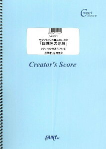 [�y��] LCS194�@�Ǌy�큕���̑����t���@�T�N�\�t�H���l�d�t�̂��߂́u�ڗ��F�̒n���v�^���c���q�y10,000�~�ȏ㑗�������z(LCS194�T�N�\�t�H���V�W���E�\�E�m�^���m�����C���m�`�L���E�}�c�_�Z