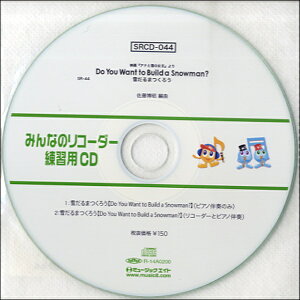 [CD] SR݂Ȃ̃R[_[EKpCD 044y10,000~ȏ㑗z(SRCD044SR~imR[_[VEECD044)