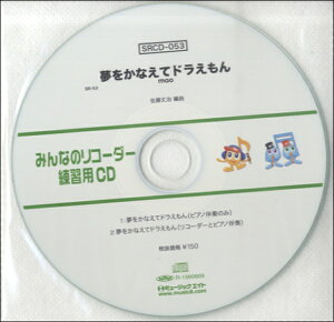 [CD] SR݂Ȃ̃R[_[EKpCD 053y10,000~ȏ㑗z(SRCD053SR~imR[_[VEECD053)