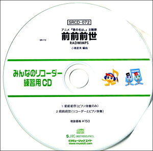 [CD] SR݂Ȃ̃R[_[EKpCD 072y10,000~ȏ㑗z(SRCD072SR~imR[_[VEECD072)