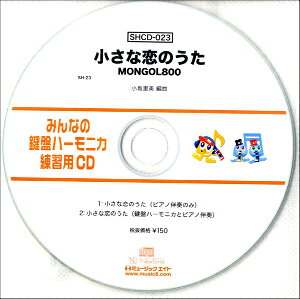 [CD] SH݂Ȃ̌Ճn[jJEKpCD 023@ȗ̂^MONGOL800y10,000~ȏ㑗z(SHCD23SH~imPon[jJVEECD-023`CTiRCmE^S800)