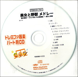 [y] SKh~t@yEp[gvolD761@Ɩb@h[y10,000~ȏ㑗z(PSKCD761 SKh~t@LKNEp[gxcvol.761(PSKCD-761)