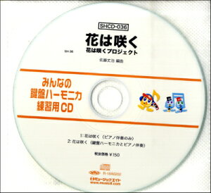 [CD] SH݂Ȃ̌Ճn[jJEKpCD 036@Ԃ͍炭y10,000~ȏ㑗z(SHCD36 SH~imPon[jJEVEECD-036(ninTN)/~[WbNGCg)