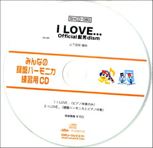 [CD] SH݂Ȃ̌Ճn[jJEKpCD 080@I@LOVEDDDy10,000~ȏ㑗z(SHCD080~imPon[jJACu)