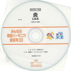 [CD] SH݂Ȃ̌Ճn[jJEKpCD 100@y10,000~ȏ㑗z(SHCD100z)