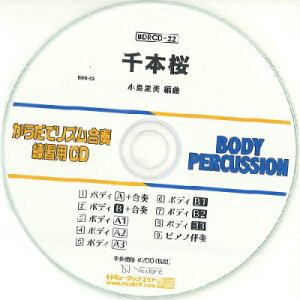 [CD] BDR���炾�Ń��Y�����t�E���K�pCD 22�i��{���j�iBDRCD 22�j�y10,000�~�ȏ㑗�������z(BDRCD22�Z���{���U�N��)
