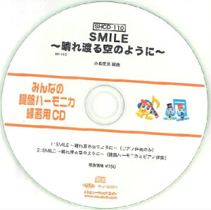 [CD] SH݂Ȃ̌Ճn[jJEKpCD 110iSMILE n̂悤 jy10,000~ȏ㑗z(SHCD110X}Cn^\mEj)