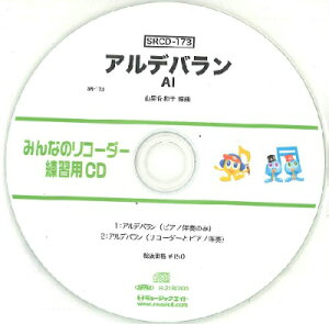 [CD] SR݂Ȃ̃R[_[EKpCD 173iAfojiSRCD 173jy10,000~ȏ㑗z(SRCD173Afo)