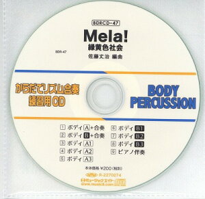 [CD] BDR炾ŃYtEKpCD 47iMelaIjiBDRCD 47jy10,000~ȏ㑗z(BDRCD47)