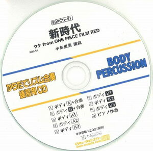 [CD] BDR炾ŃYtEKpCD 51iVjiBDRCD 51jy10,000~ȏ㑗z(BDRCD51VW_C)