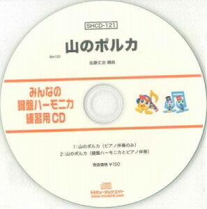 [y] SH݂Ȃ̌Ճn[jJEKpCD 121iR̃|JjiSHCD 121jy10,000~ȏ㑗z(SHCD121}m|J)