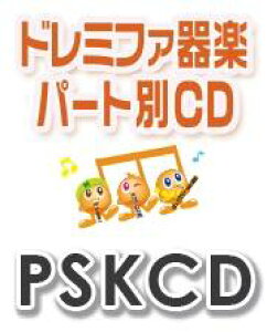 [�y��] SK�h���~�t�@��y�E�p�[�g��vol�D903�i�����Ă��߂�j�iPSKCD 903�j�y10,000�~�ȏ㑗�������z(PSKCD903�J���C�N�e�S����)