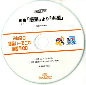 [CD] SH݂Ȃ̌Ճn[jJEKpCD|008@gȘfؐy10,000~ȏ㑗z(~imPon[jJVEEN~LNNZCNZC)