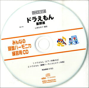 [CD] SH݂Ȃ̌Ճn[jJEKpCD|018y10,000~ȏ㑗z(SHCD018SH~imPoVEECD018)