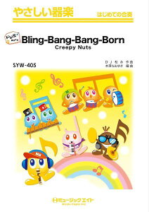 [�y��] �₳������y�i�h���~�K���t���j�@Bling Bang Bang Born�y�h���~�K���t���z�y10,000�~�ȏ㑗�������z(BlingBangBangBorn�h���~�J�C���C�c�L)