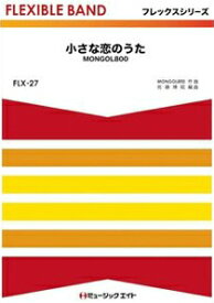 楽天市場 モンゴル800 Message 楽譜 本 雑誌 コミック の通販 楽天市場 モンゴル800 Message 楽譜 本 雑誌 コミック の通販