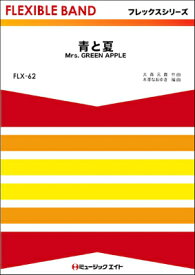 楽天市場 ミセスグリーンアップル 青と夏の通販