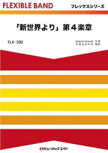 [�y��] �t���b�N�X�E�o���h�i�ܐ����{�Ŋy��j�@�u�V���E���v��4�y�́y10,000�~�ȏ㑗�������z(FLX100�V���Z�J�C�����_�C4�K�N�V���E)