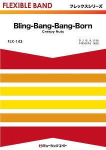 [�y��] �t���b�N�X�E�o���h�i�ܐ����{�Ŋy��j�@Bling Bang Bang Born�y10,000�~�ȏ㑗�������z(BlingBangBangBorn)