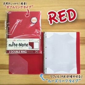 [楽譜] ノート・ノート【ダブルリング・タイプ】（レッド）【10,000円以上送料無料】(NN21ノートノートダブルリングタイプレッド)