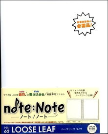 [楽譜] ノート・ノート【ルーズリーフ・タイプ】スノーホワイト【10,000円以上送料無料】(NN62 ノート・ノート(ルーズリーフ・タイプ)(スノーホワイト)
