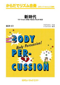 [�y��] ���炾�Ń��Y�����t�@�V����i�E�^�@from�@ONE�@PIECE�@FILM�@RED�j�^Ado�y10,000�~�ȏ㑗�������z(BDR51�V���W�_�C)